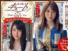 ホイホイキュート #04 素人ホイホイZ・美少女・素人・個人撮影・マッチングアプリ・ハメ撮り・SNS・顔射・2発射・オナニー・酒・巨乳・色白・清楚・スレンダー・電マ・潮吹き サンプル動画サムネイル